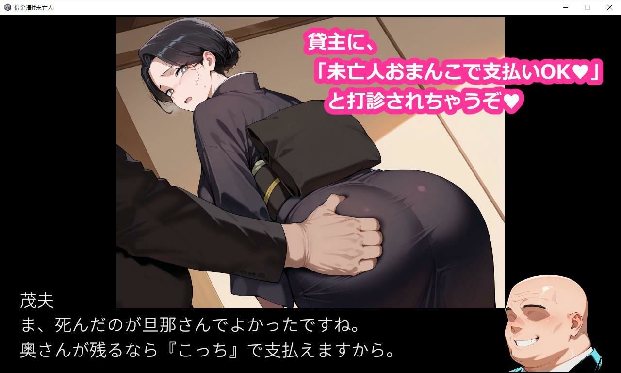 借金漬け未亡人〜悪徳金貸しの精液タンクにされる未亡人子宮・深沢志乃〜 サンプル画像3