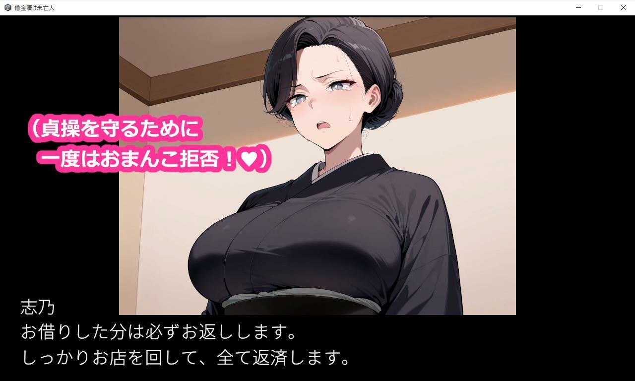 借金漬け未亡人〜悪徳金貸しの精液タンクにされる未亡人子宮・深沢志乃〜 サンプル画像4