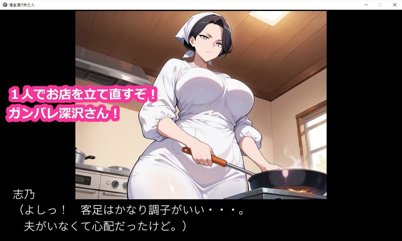 借金漬け未亡人〜悪徳金貸しの精液タンクにされる未亡人子宮・深沢志乃〜 サンプル画像5