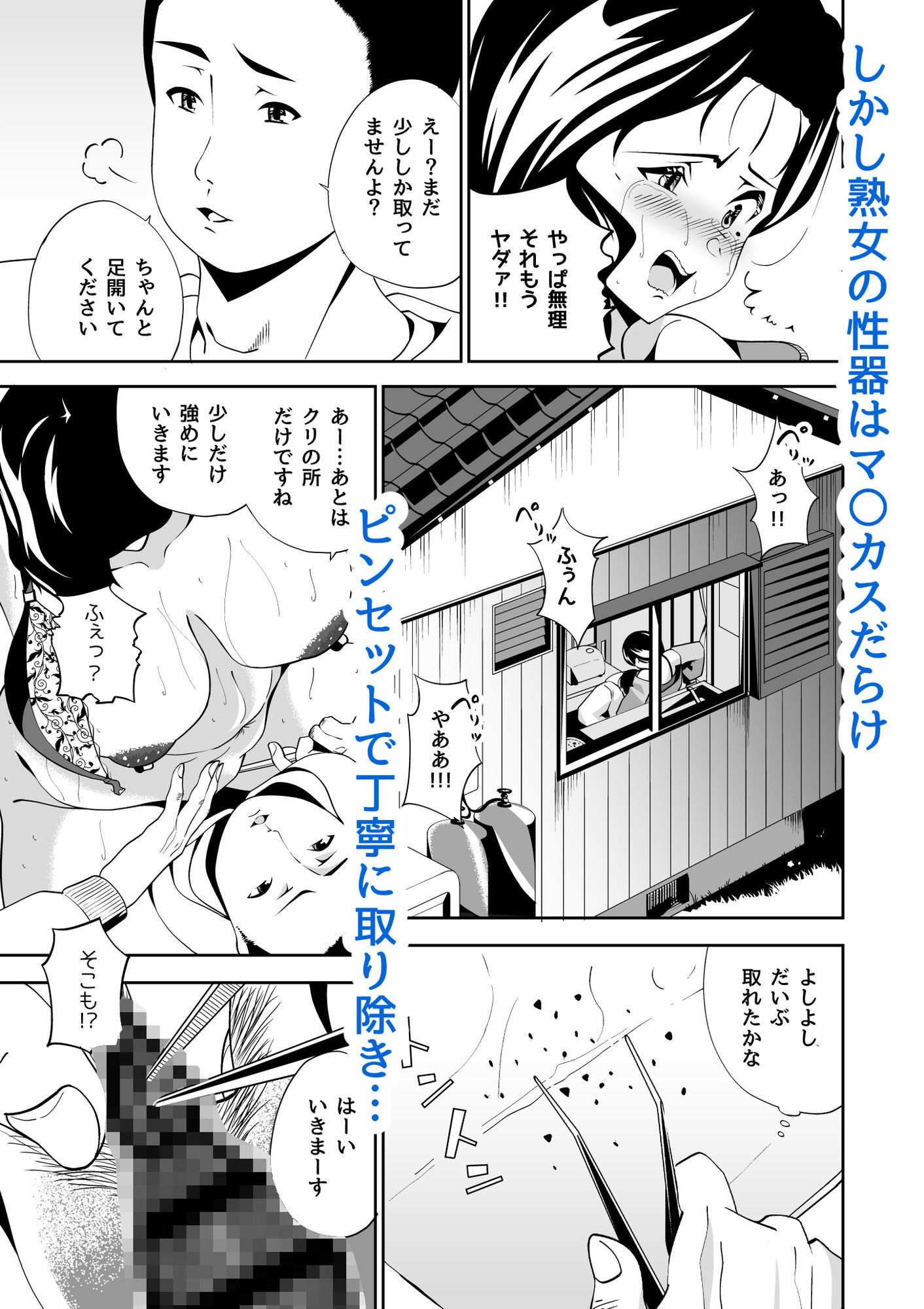 倦怠期でヤらせてくれない彼女に内緒で、仲の良かった熟女大家さん（53）に濃厚ガチセックスさせてもらう話 サンプル画像4