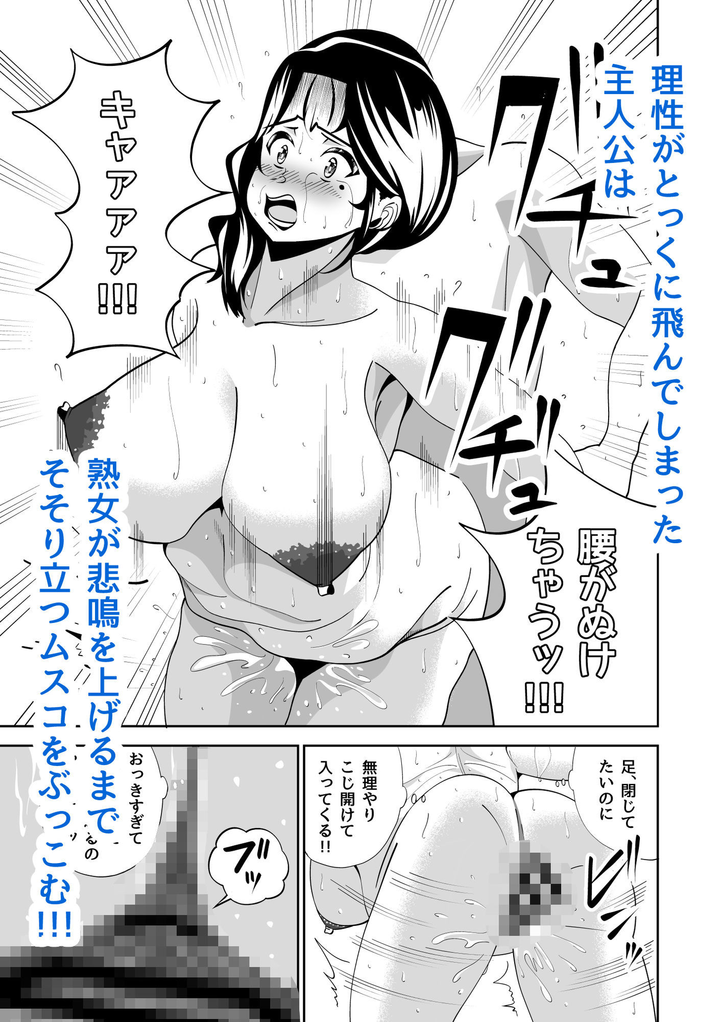 倦怠期でヤらせてくれない彼女に内緒で、仲の良かった熟女大家さん（53）に濃厚ガチセックスさせてもらう話 サンプル画像8