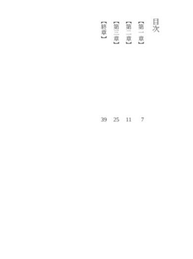 催●アプリで雌化した母さん〜禁断の母子記録〜 サンプル画像2