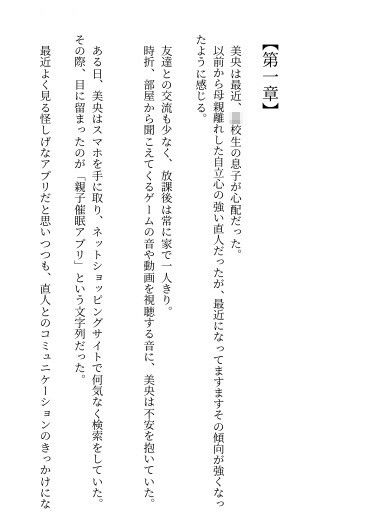 催●アプリで雌化した母さん〜禁断の母子記録〜 サンプル画像3