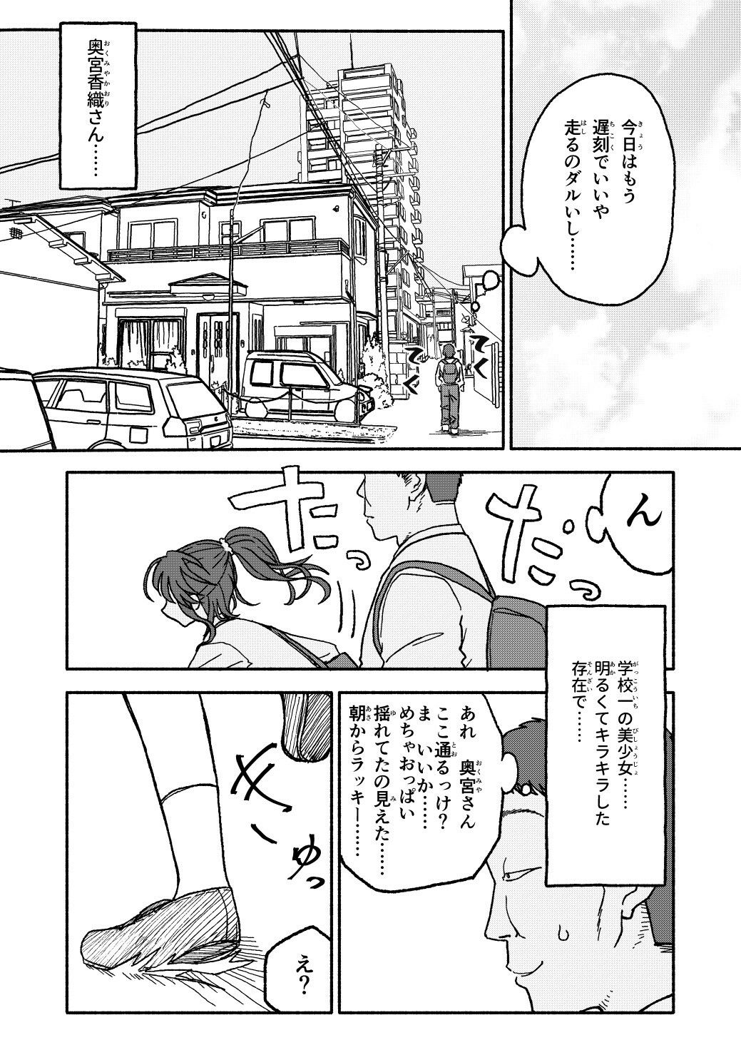 催●アプリケーション実験記録3 サンプル画像1