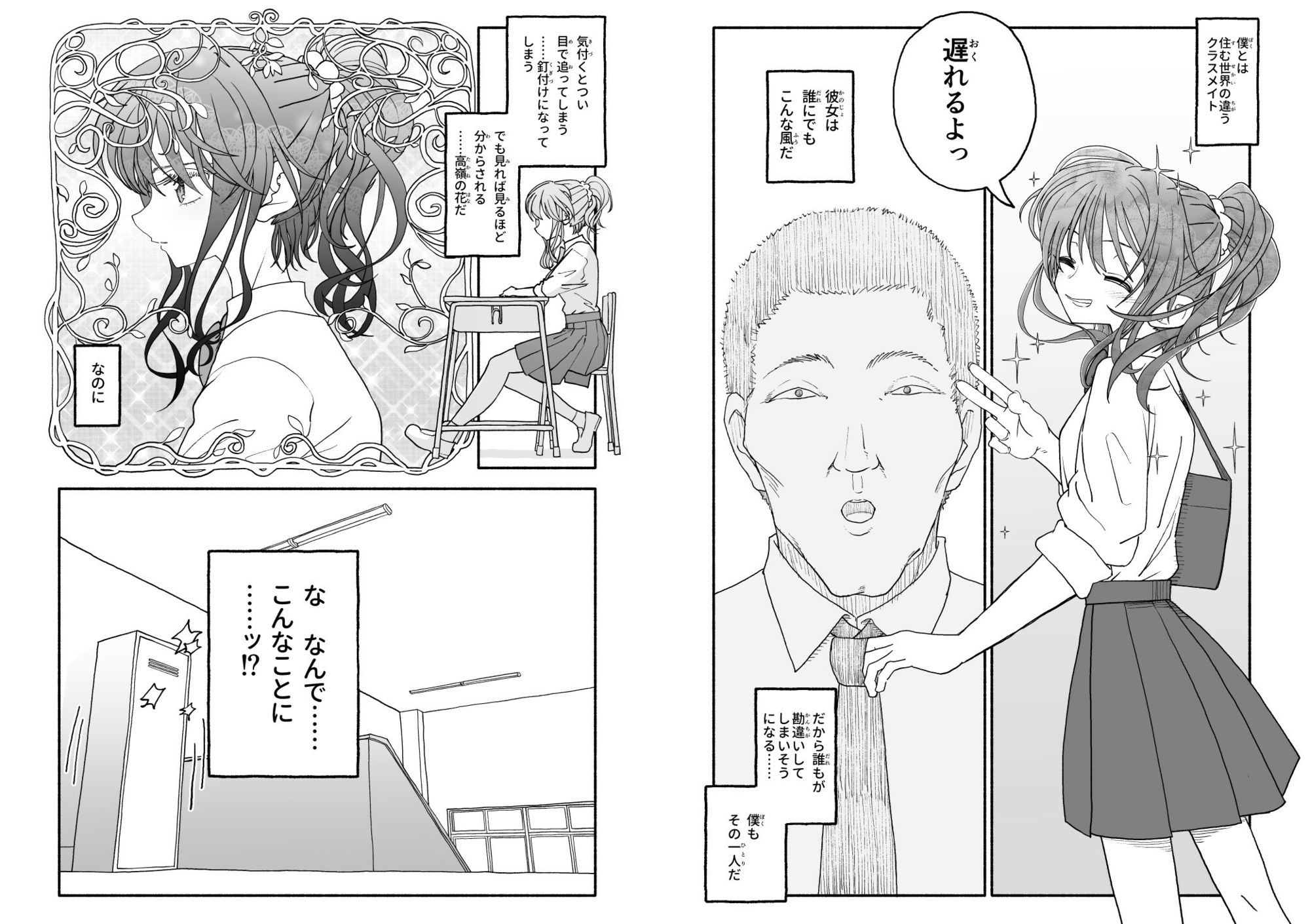 催●アプリケーション実験記録3 サンプル画像2