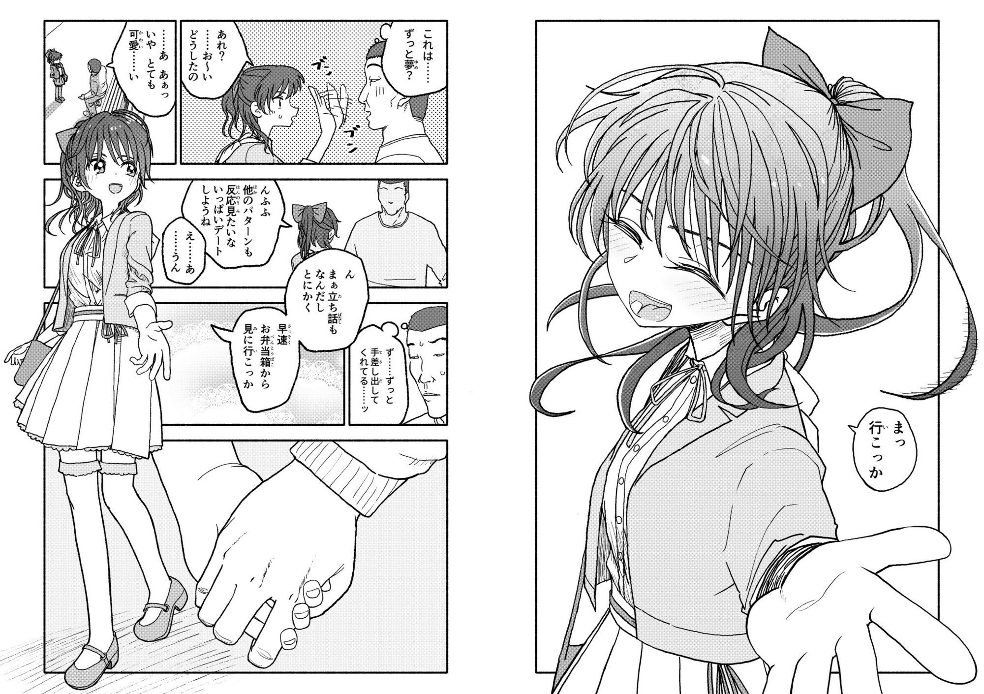 催●アプリケーション実験記録3 サンプル画像5