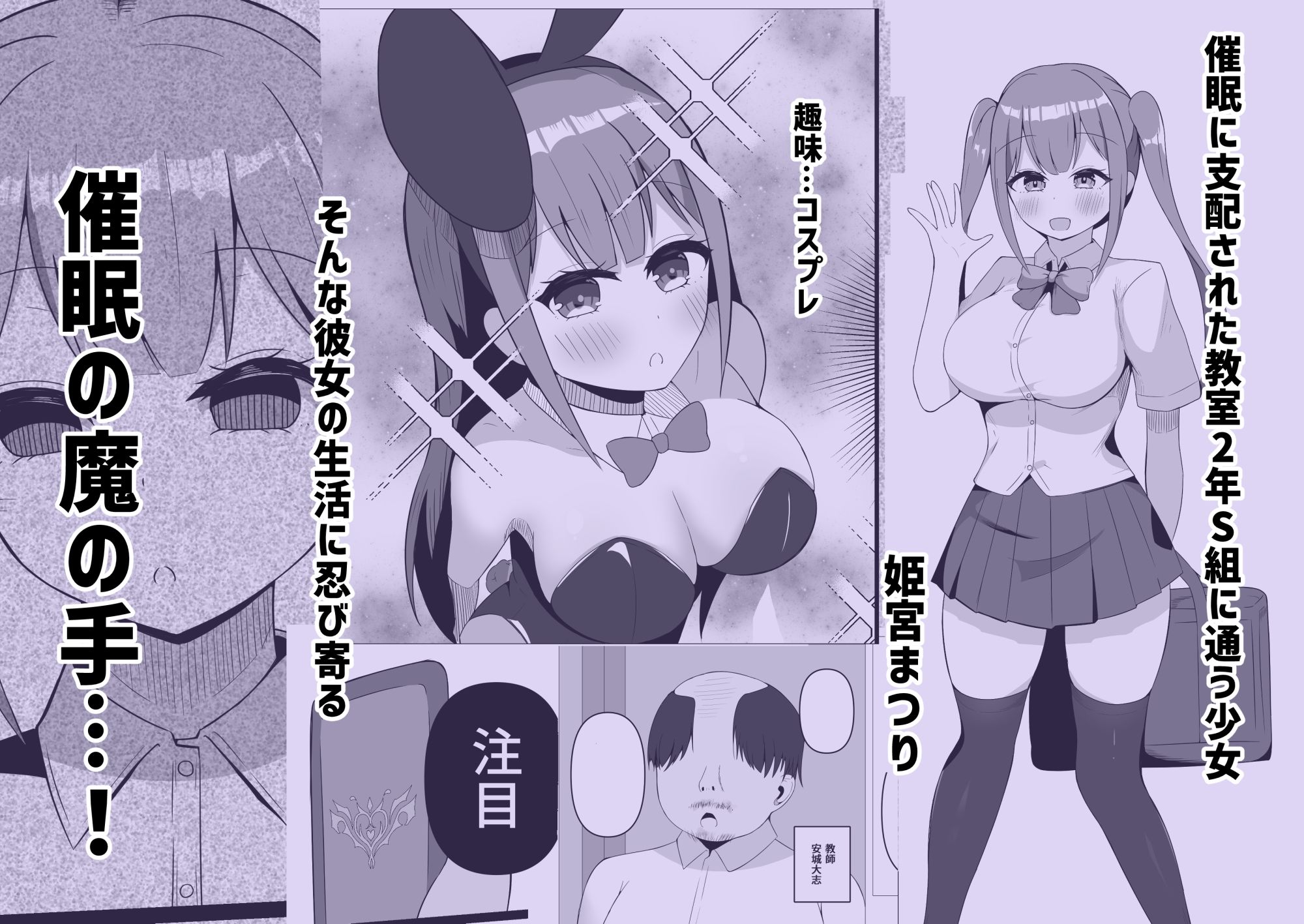 催●教室 コスプレイヤーJKがアナルとマンコを犯●れる話 サンプル画像1