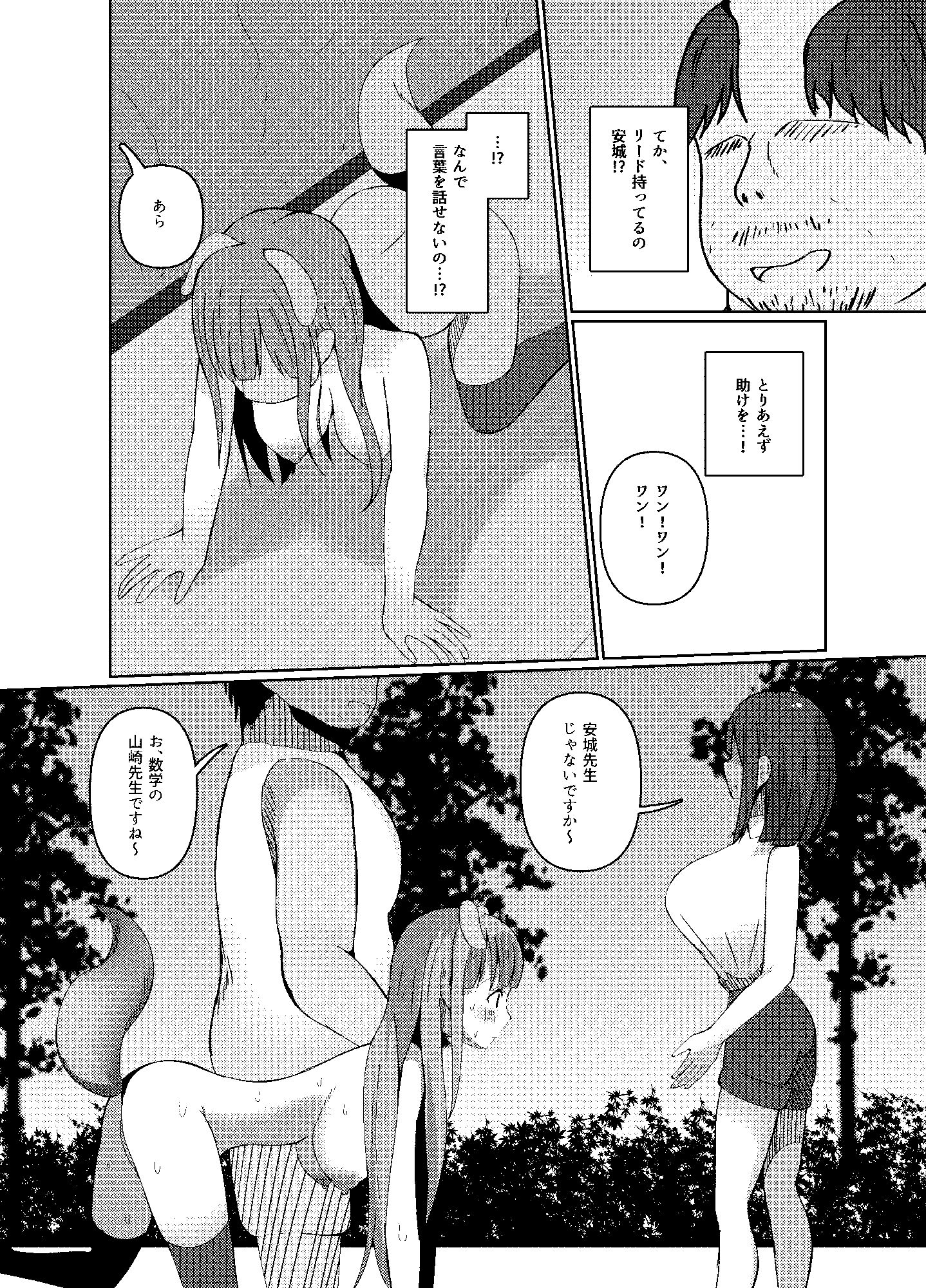 催●教室 コスプレイヤーJKがアナルとマンコを犯●れる話 サンプル画像7