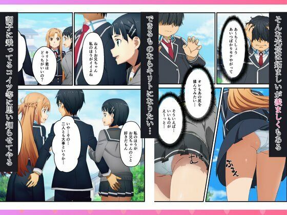 催〇で寝取り〜キリトの眼前でヒロインはメスイキ絶頂で種付け【お試し版】 サンプル画像2