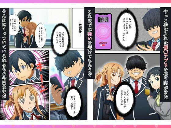 催〇で寝取り〜キリトの眼前でヒロインはメスイキ絶頂で種付け【お試し版】 サンプル画像3