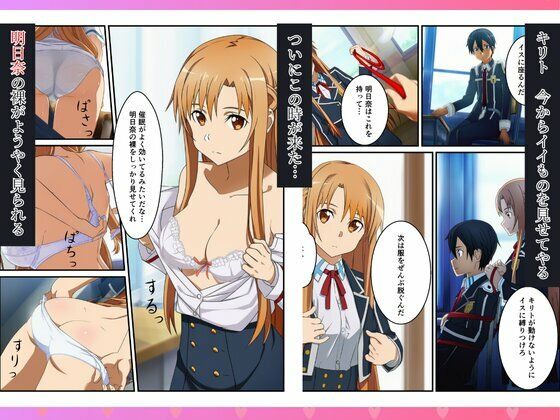 催〇で寝取り〜キリトの眼前でヒロインはメスイキ絶頂で種付け【お試し版】 サンプル画像4