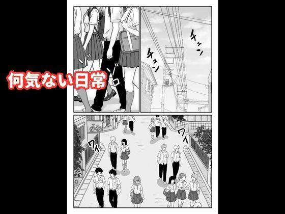 催〇アプリで生オナホ〜クラスのマドンナに中出し〜 サンプル画像1