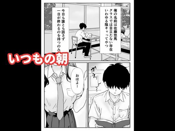 催〇アプリで生オナホ〜クラスのマドンナに中出し〜 サンプル画像2