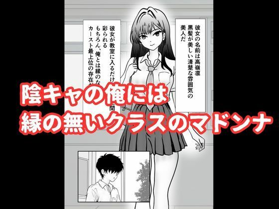 催〇アプリで生オナホ〜クラスのマドンナに中出し〜 サンプル画像3