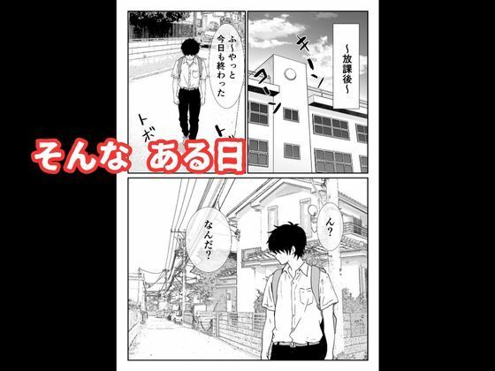 催〇アプリで生オナホ〜クラスのマドンナに中出し〜 サンプル画像5