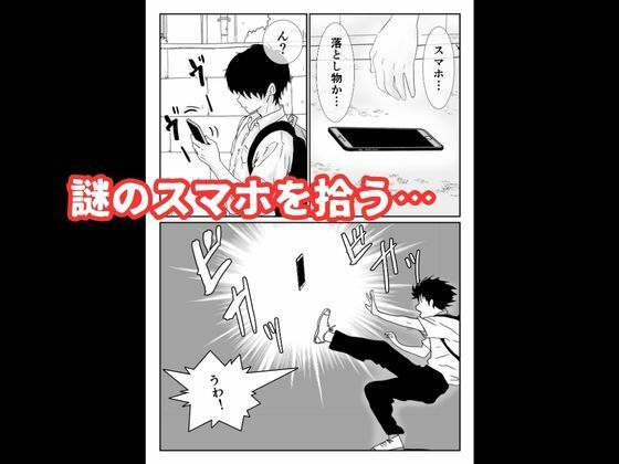 催〇アプリで生オナホ〜クラスのマドンナに中出し〜 サンプル画像6