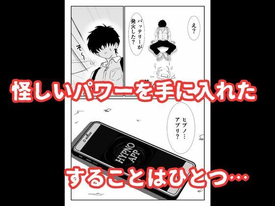 催〇アプリで生オナホ〜クラスのマドンナに中出し〜 サンプル画像7