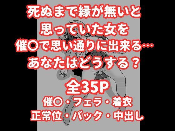 催〇アプリで生オナホ〜クラスのマドンナに中出し〜 サンプル画像9