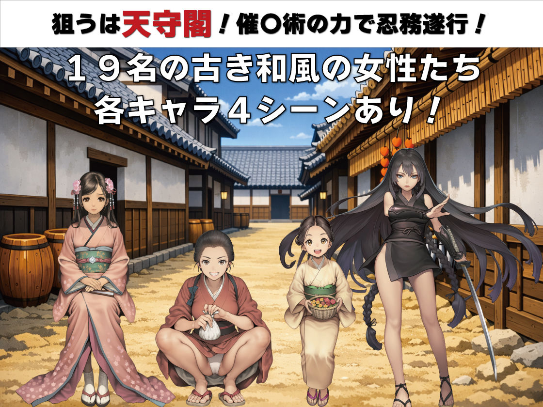 催〇姦  無抵抗な彼女たち  天守閣編 サンプル画像1