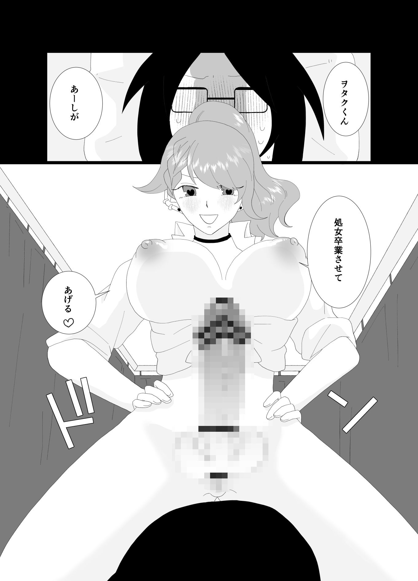 催淫アプリで陰キャがギャルになったふたなりにハメられた話 サンプル画像2