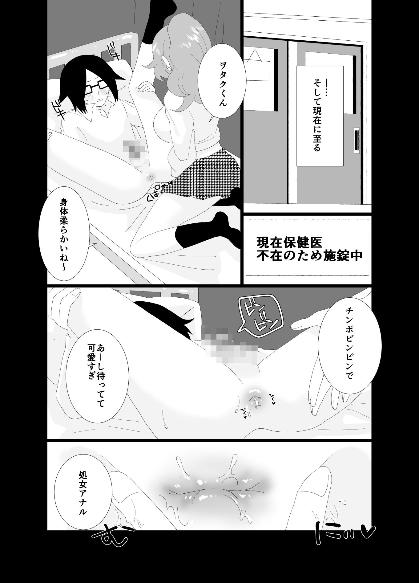 催淫アプリで陰キャがギャルになったふたなりにハメられた話 サンプル画像5