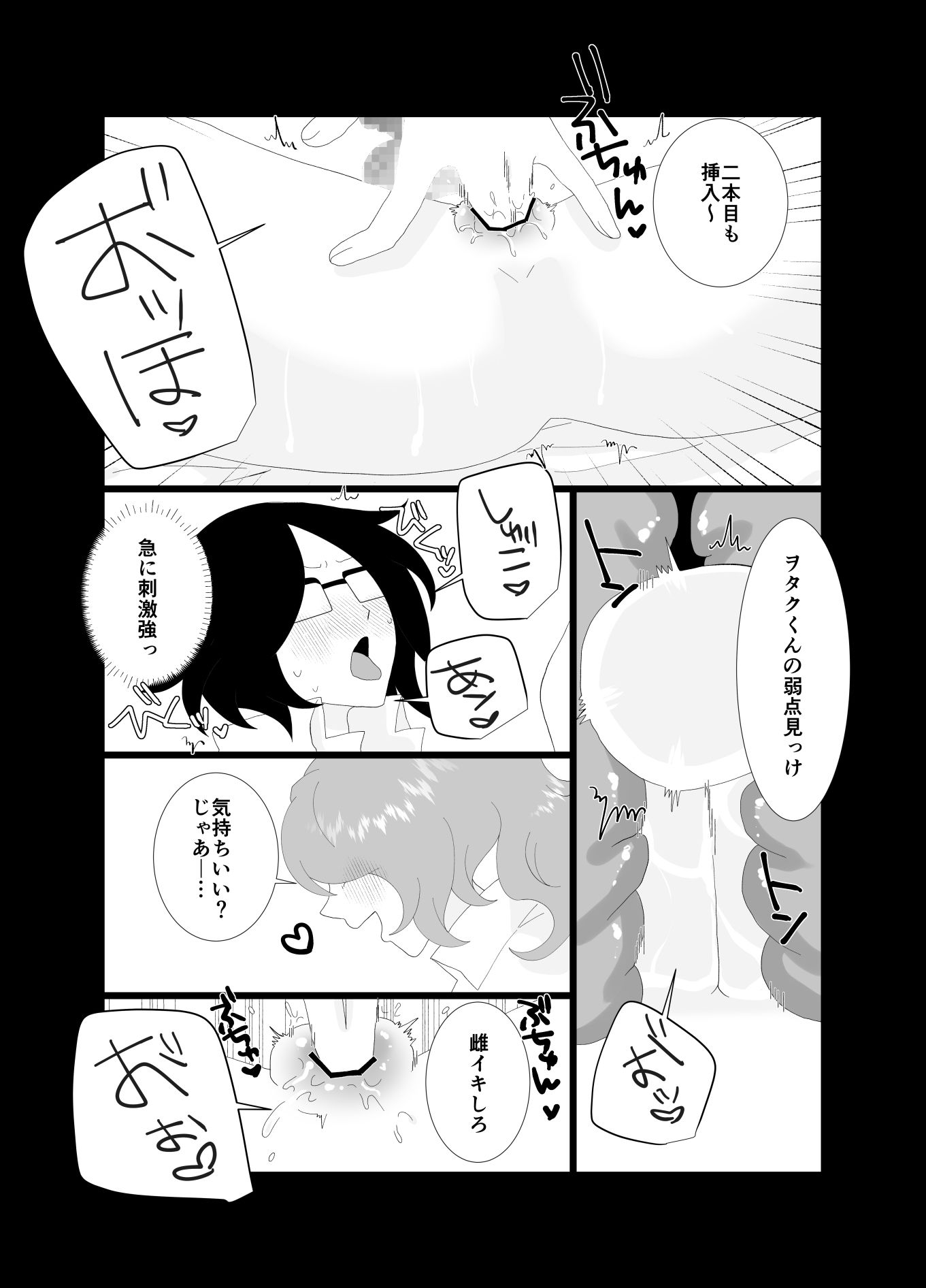 催淫アプリで陰キャがギャルになったふたなりにハメられた話 サンプル画像7