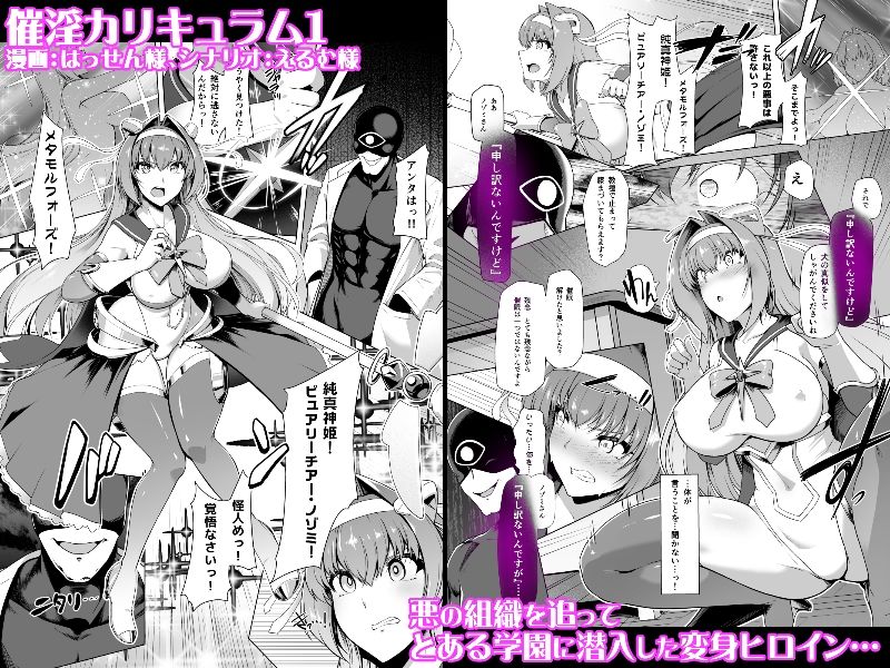 催淫カリキュラム総集編 サンプル画像1