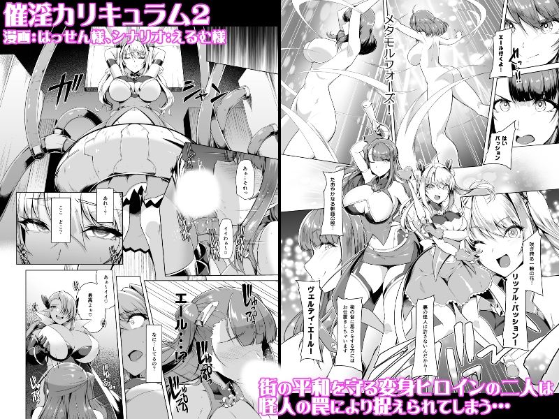 催淫カリキュラム総集編 サンプル画像3