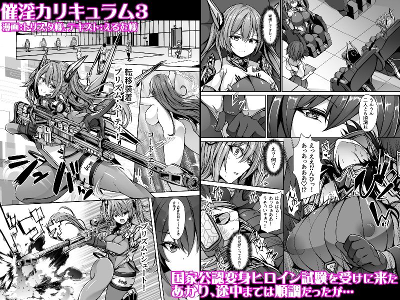 催淫カリキュラム総集編 サンプル画像5