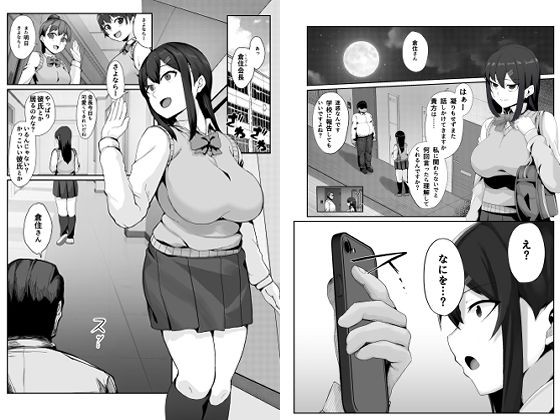 催隣JK -倉住真奈美の場合- サンプル画像1