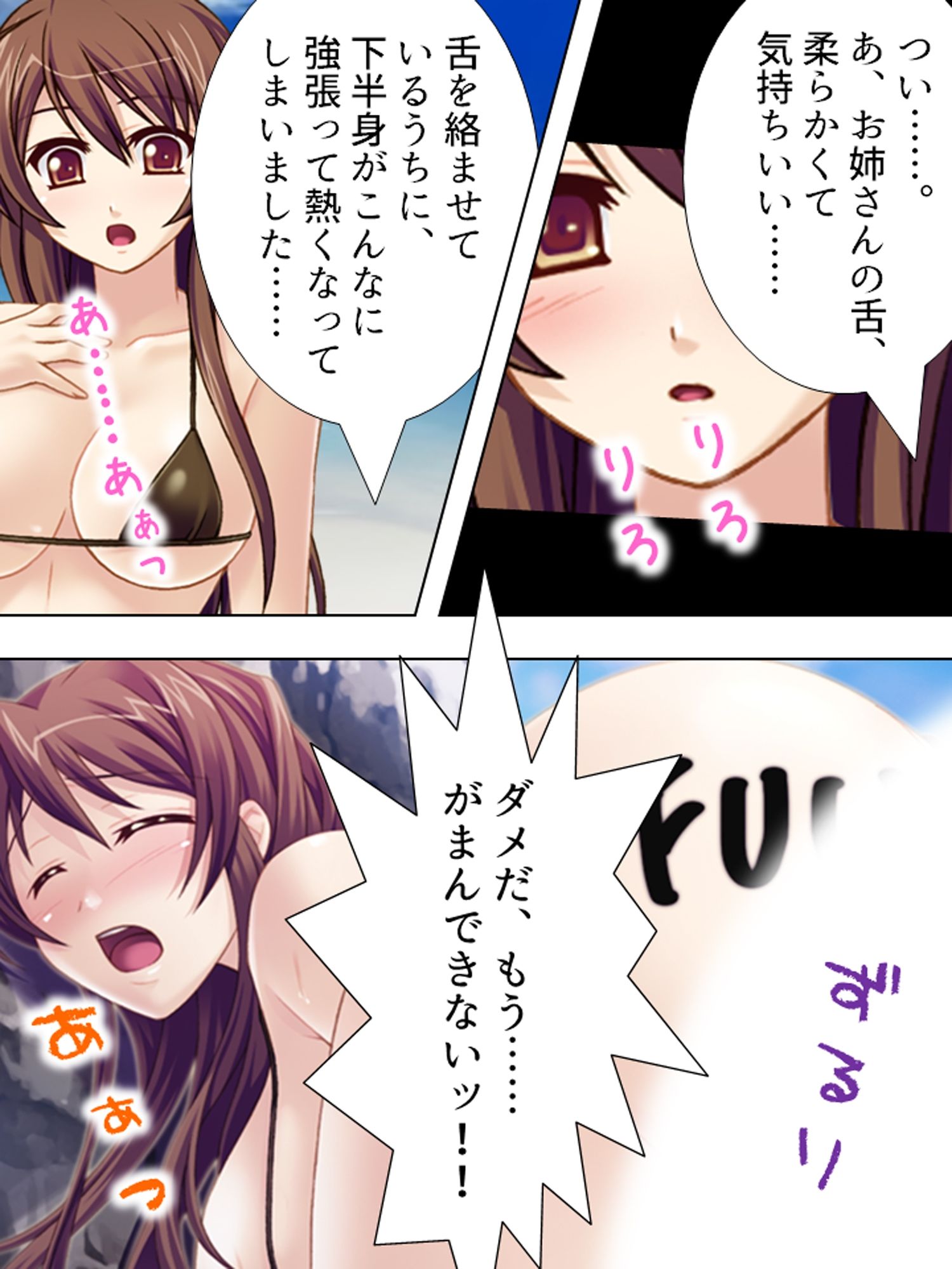 傷心旅行でAVデビュー！？騙され凌●される若妻  ＜総集編＞ サンプル画像7