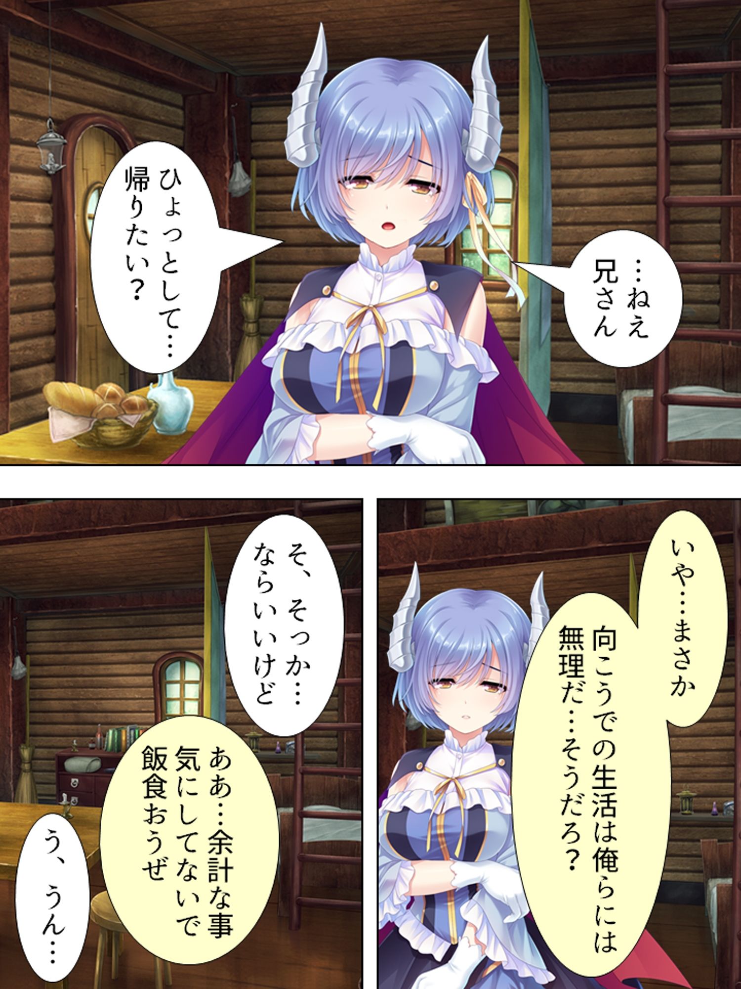 働かなくてもいい世界で淫魔になってた妹と子作り生活 ＜総集編＞ サンプル画像1