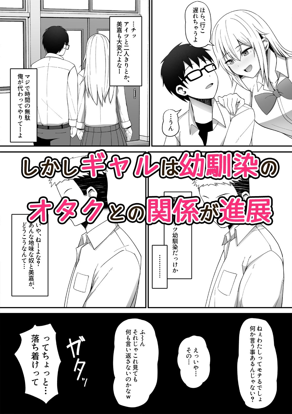 僕が先に好きだった サンプル画像2