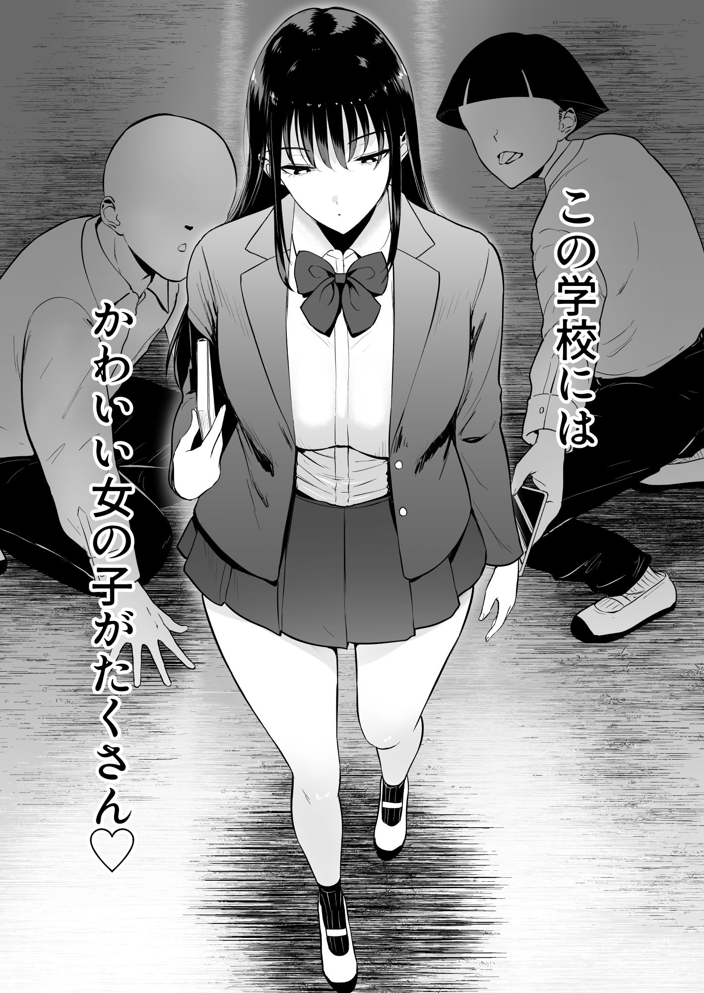 僕だけがクラスのあの子とSEXできない世界 サンプル画像1