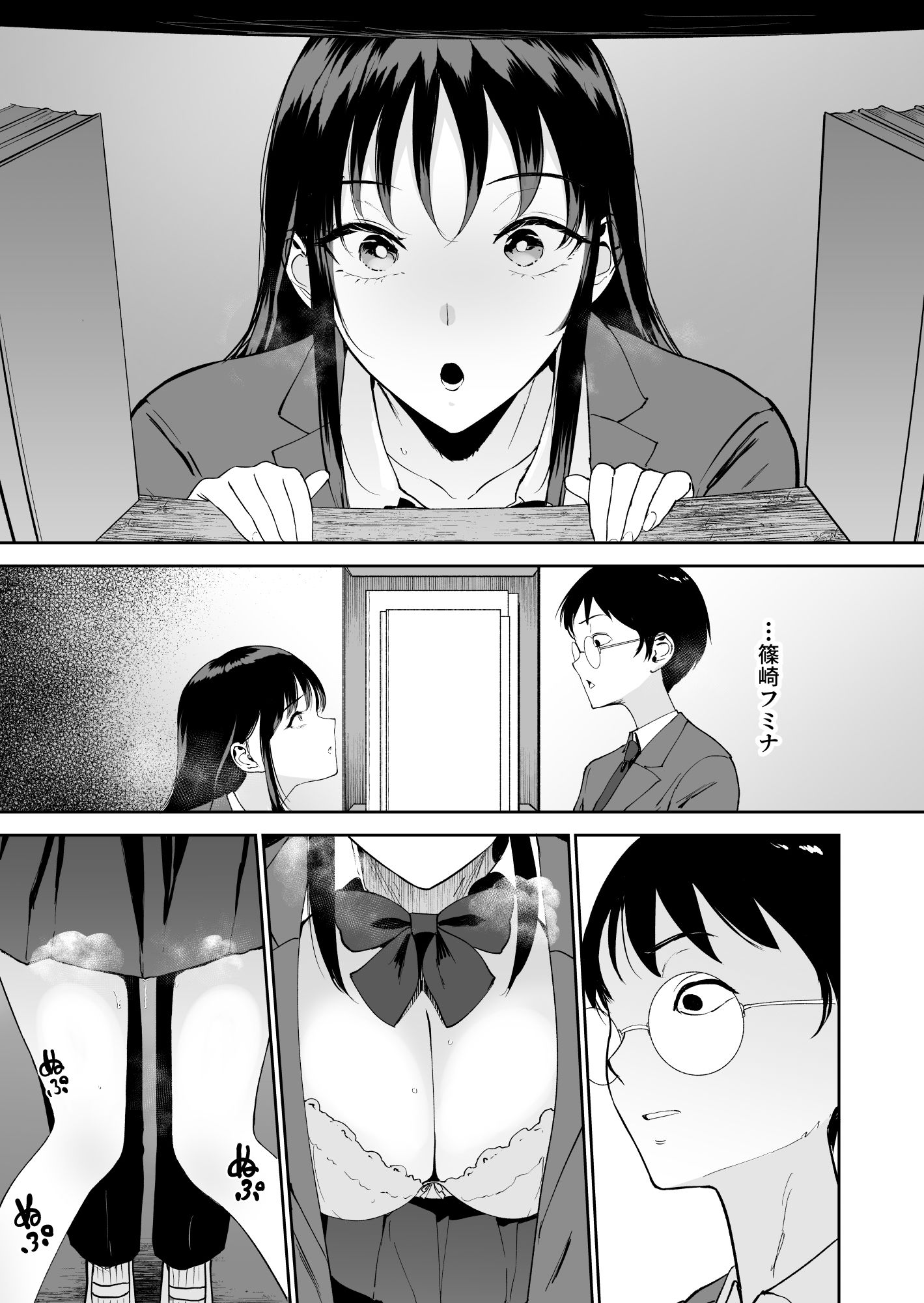 僕だけがクラスのあの子とSEXできない世界 サンプル画像3