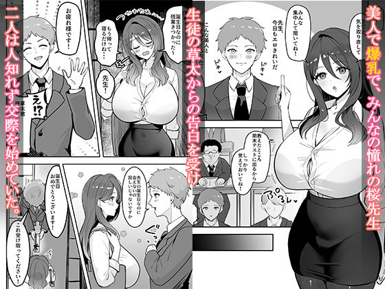 僕だけの先生だったのに・・・ サンプル画像1