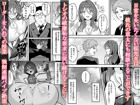 僕だけの先生だったのに・・・ サンプル画像7