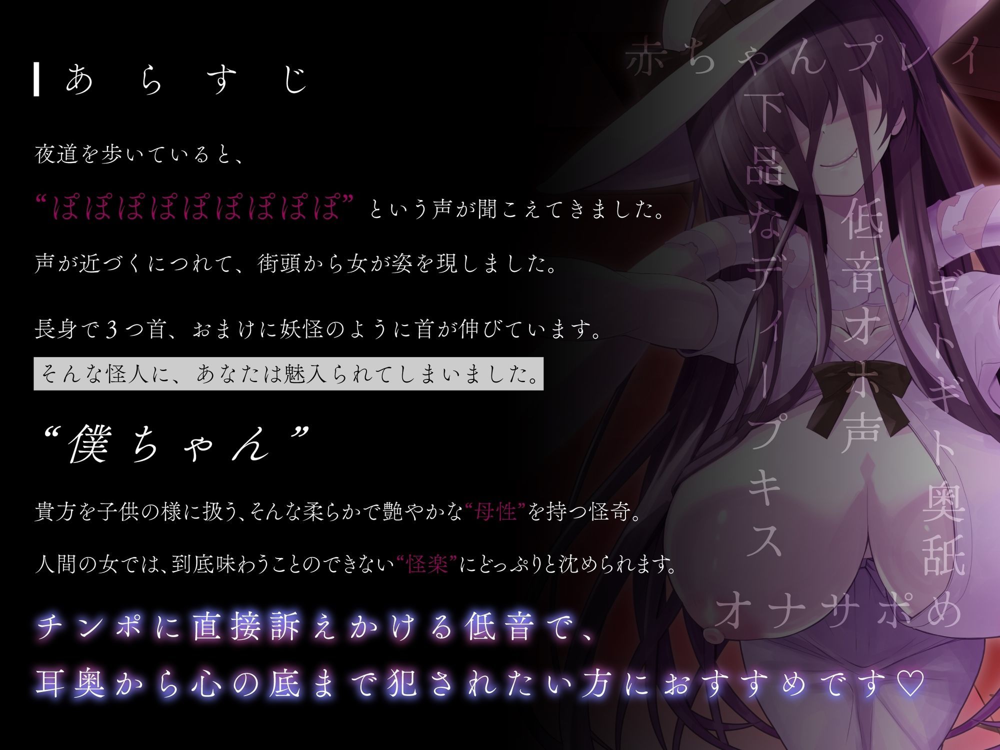 僕ちゃんはママのもの（はーと）チンポを甘やかしてくる舌と首がなが〜い三つ首八尺様に魅入られる【KU100】 サンプル画像1