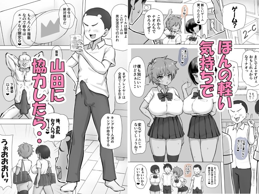 僕っこ幼なじみのまひろとエッチな王様ゲームしたら 想定を超えたおちんぽヤリマンでエロバカ山田との 恋人セックスを見せつけられた挙句 最期は変態豚コスで顔面屁こきキメられて ション飲みオナニーする僕の話。 サンプル画像2
