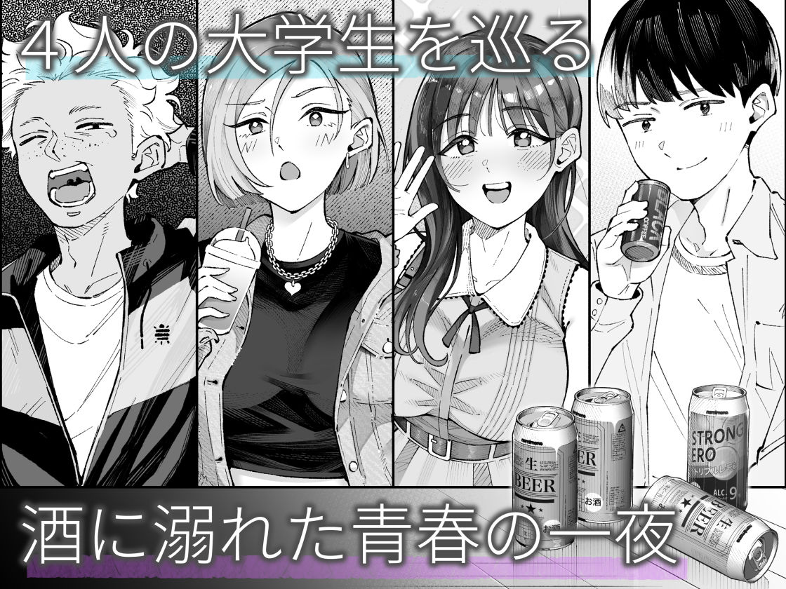 僕とアイツとあの子と彼女。【BSS】 サンプル画像1