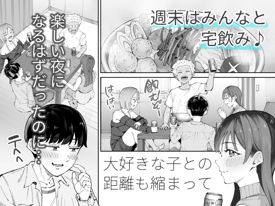 僕とアイツとあの子と彼女。【BSS】 サンプル画像2