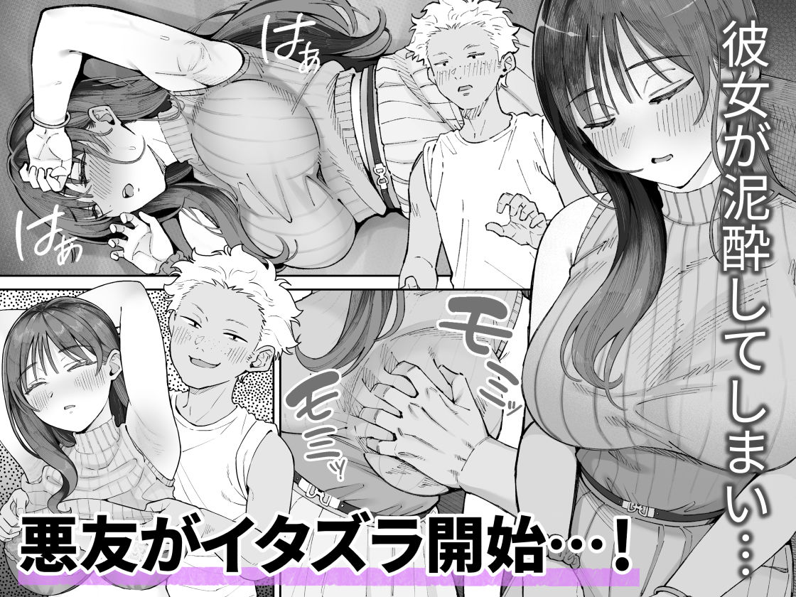 僕とアイツとあの子と彼女。【BSS】 サンプル画像3