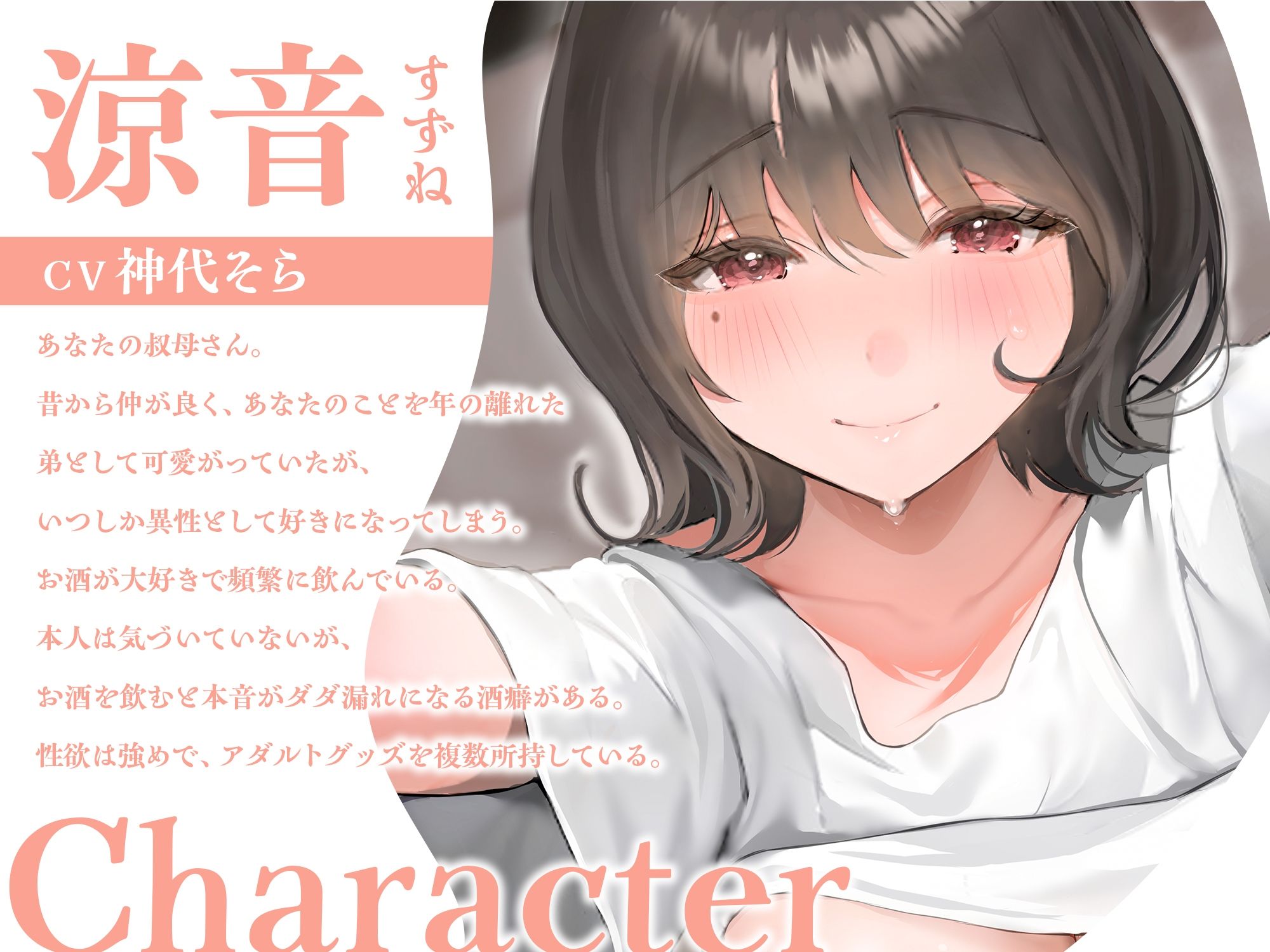 僕のことを大好きすぎる叔母さんと甘々えっち-叔母なのにあんたのことずっと好きだったの【KU100】 サンプル画像1