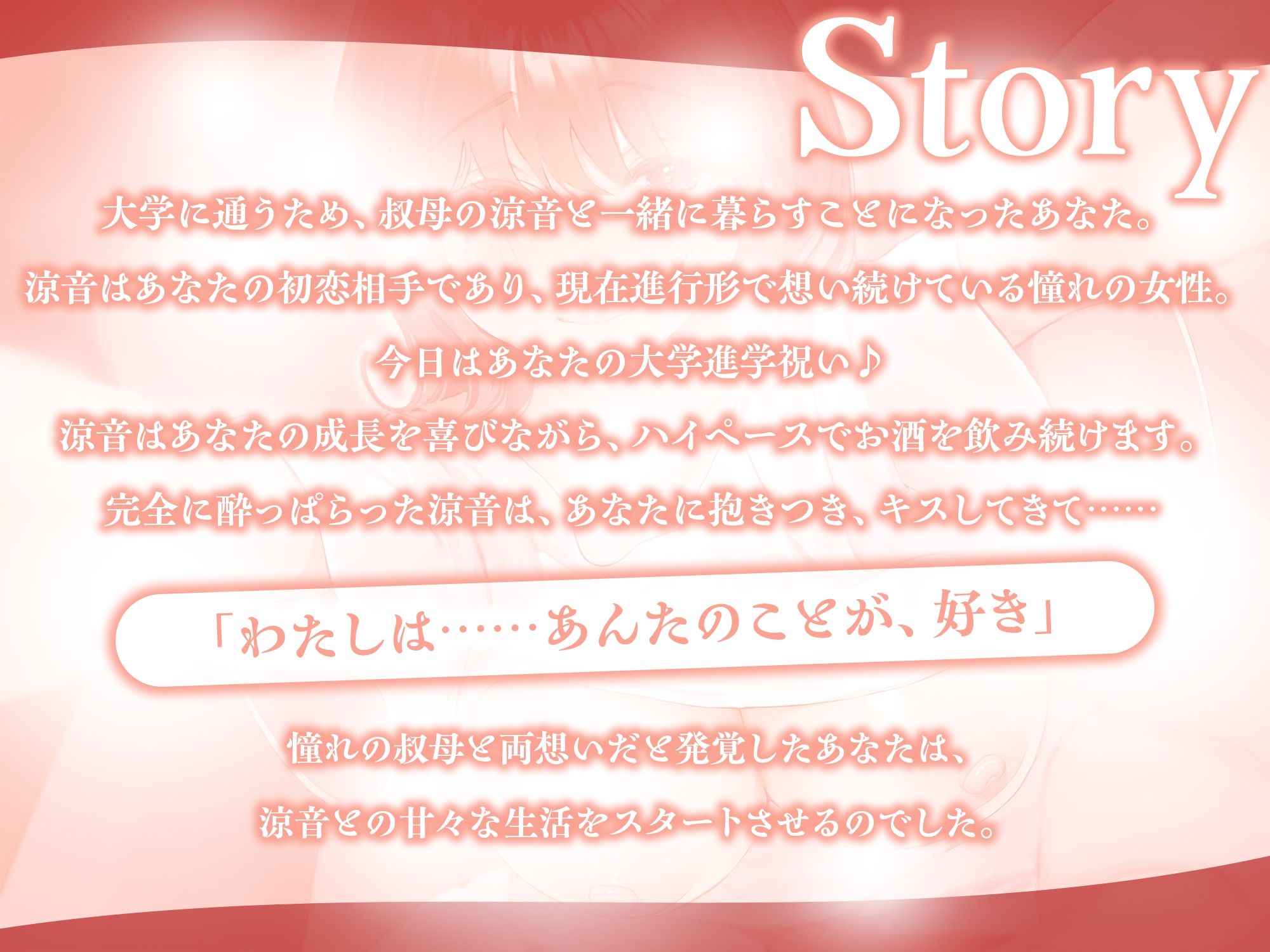 僕のことを大好きすぎる叔母さんと甘々えっち-叔母なのにあんたのことずっと好きだったの【KU100】 サンプル画像2