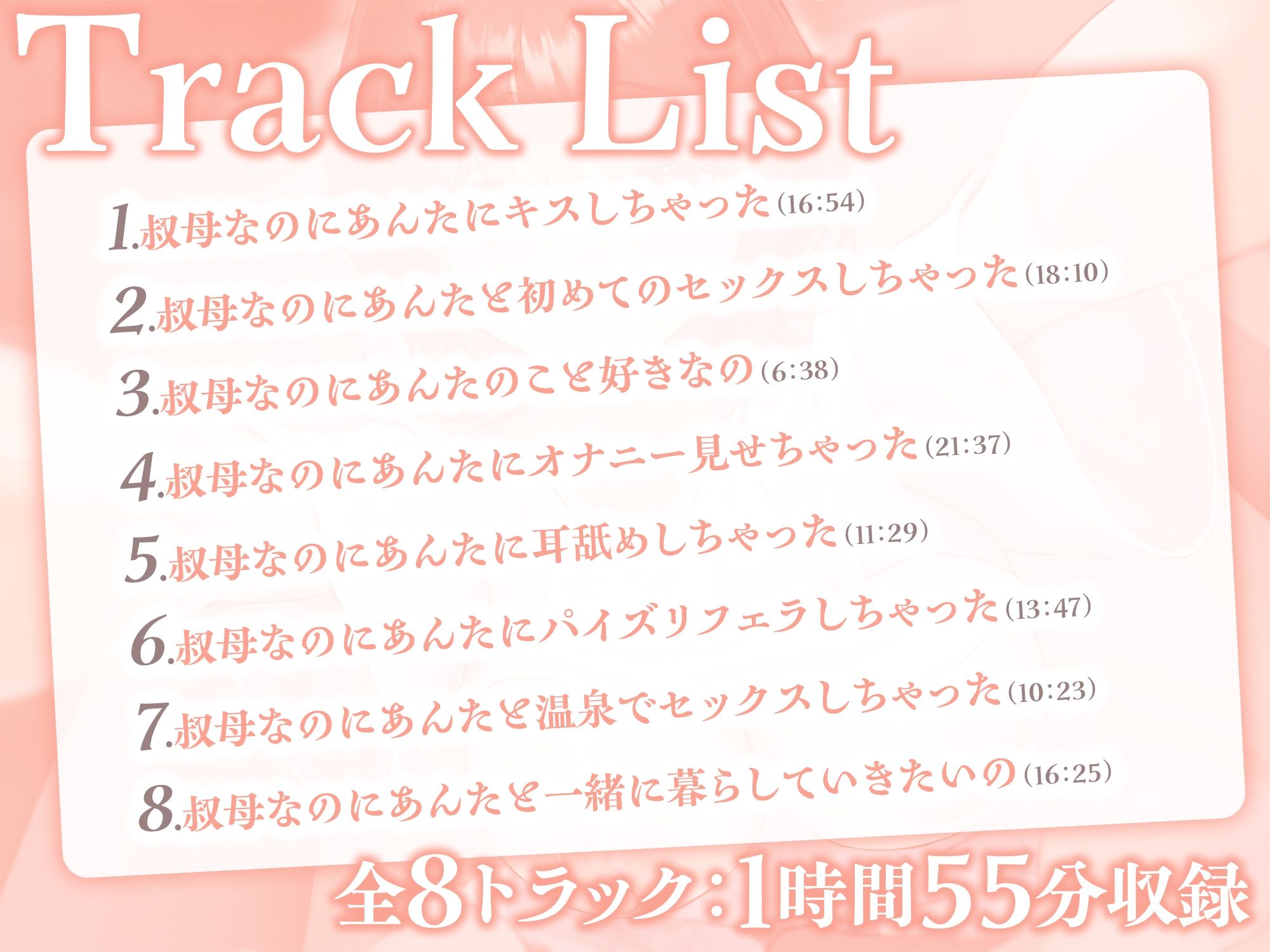 僕のことを大好きすぎる叔母さんと甘々えっち-叔母なのにあんたのことずっと好きだったの【KU100】 サンプル画像3