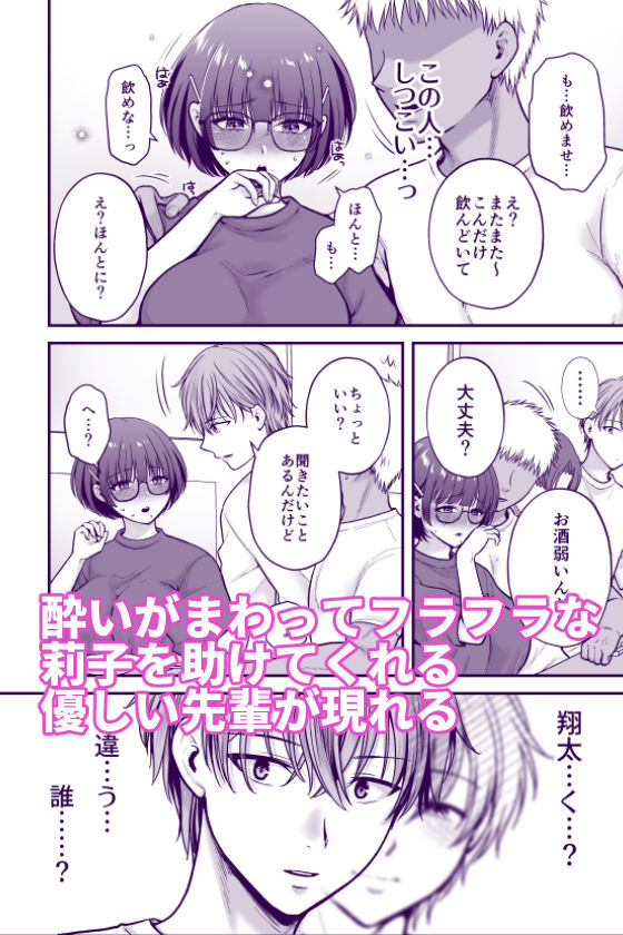 僕のことを大好きな文学彼女が NTRセフレにイキ堕とされるまで サンプル画像3