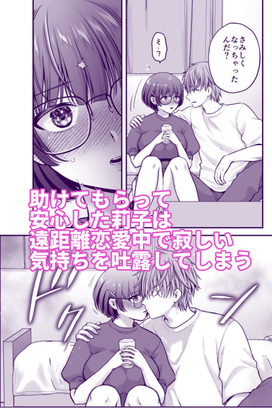 僕のことを大好きな文学彼女が NTRセフレにイキ堕とされるまで サンプル画像4