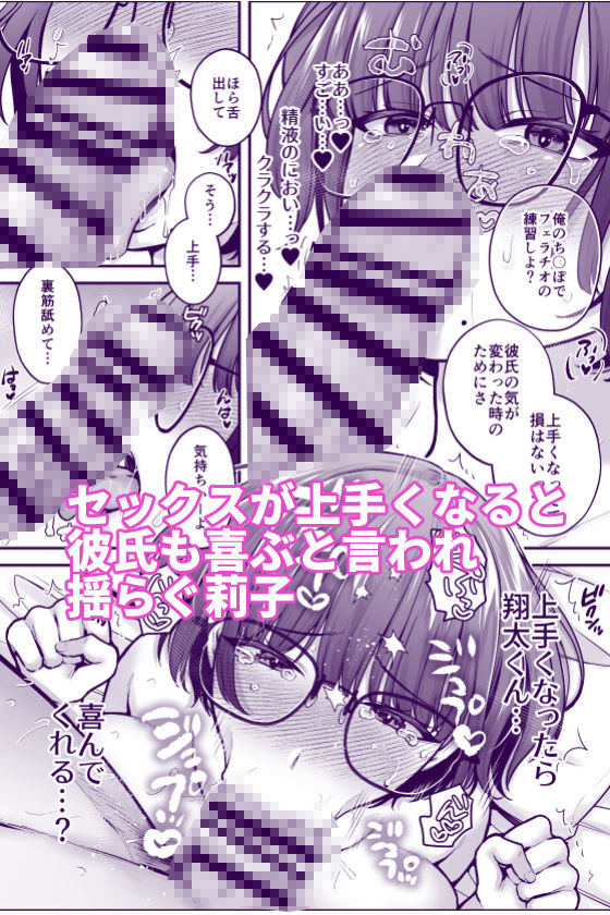 僕のことを大好きな文学彼女が NTRセフレにイキ堕とされるまで サンプル画像8