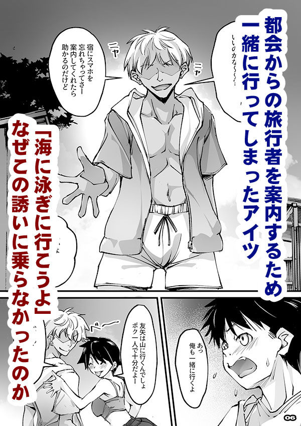 僕のボーイッシュ幼なじみがチャラ旅行者を案内してNTRれる サンプル画像3