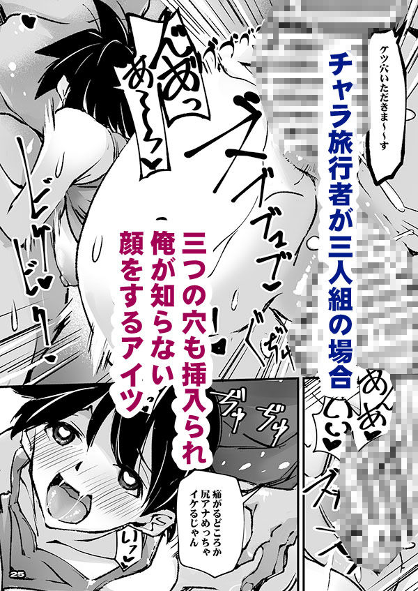 僕のボーイッシュ幼なじみがチャラ旅行者を案内してNTRれる サンプル画像7